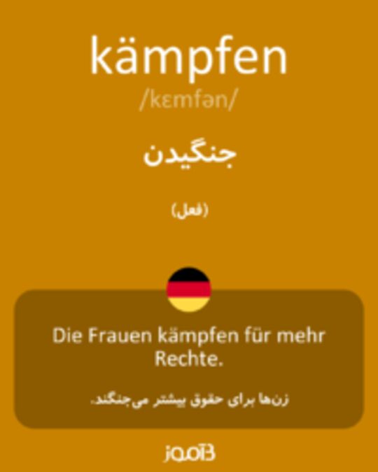  تصویر kämpfen - دیکشنری انگلیسی بیاموز