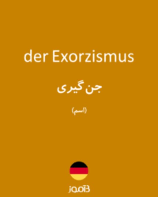  تصویر der Exorzismus - دیکشنری انگلیسی بیاموز