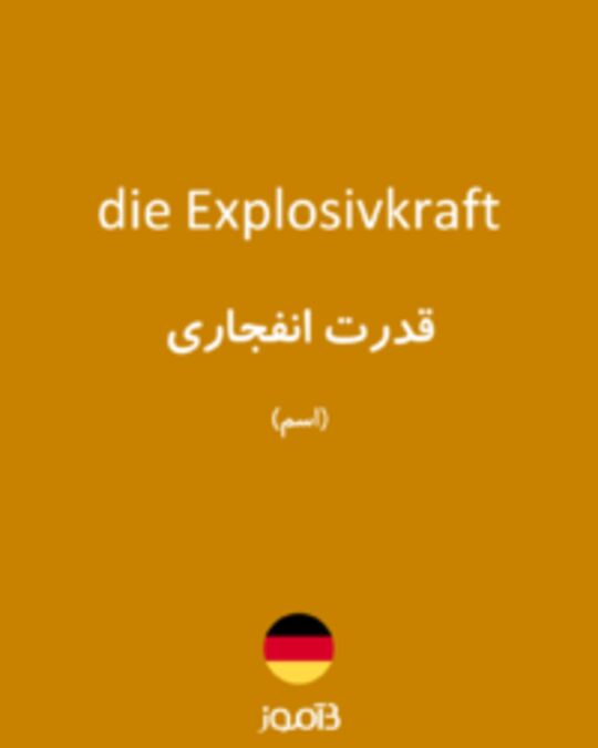  تصویر die Explosivkraft - دیکشنری انگلیسی بیاموز