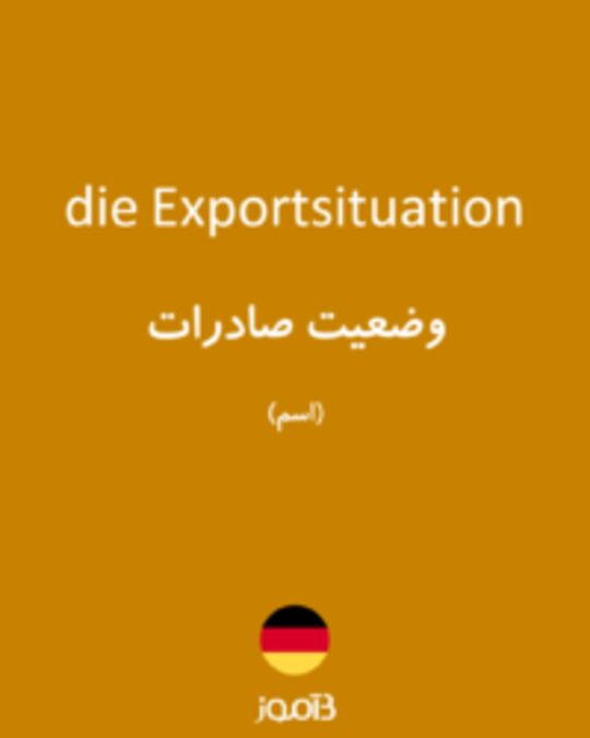  تصویر die Exportsituation - دیکشنری انگلیسی بیاموز