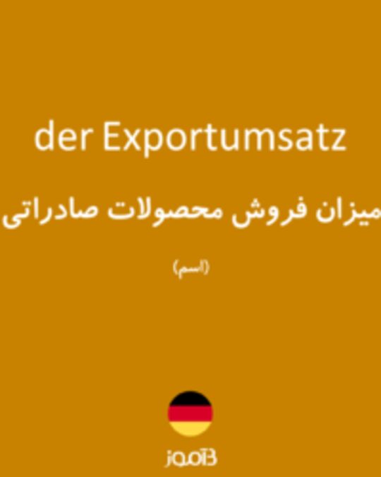  تصویر der Exportumsatz - دیکشنری انگلیسی بیاموز