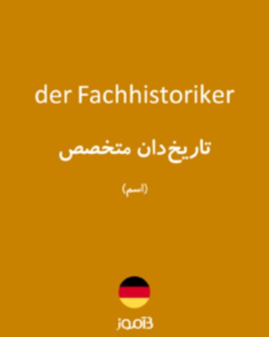  تصویر der Fachhistoriker - دیکشنری انگلیسی بیاموز