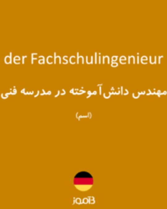  تصویر der Fachschulingenieur - دیکشنری انگلیسی بیاموز