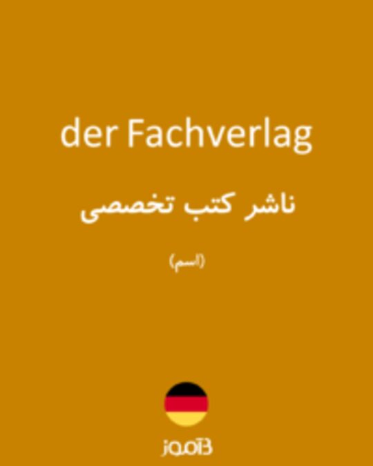  تصویر der Fachverlag - دیکشنری انگلیسی بیاموز