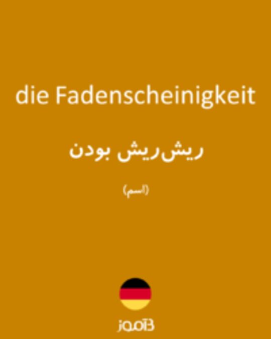  تصویر die Fadenscheinigkeit - دیکشنری انگلیسی بیاموز