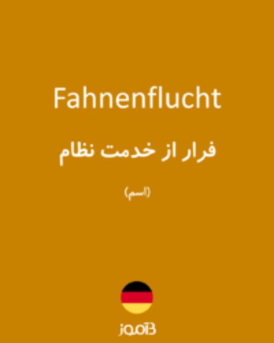  تصویر Fahnenflucht - دیکشنری انگلیسی بیاموز