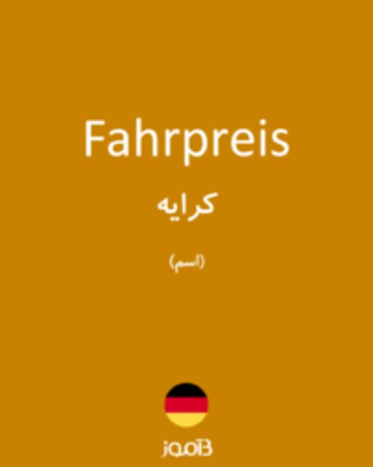  تصویر Fahrpreis - دیکشنری انگلیسی بیاموز