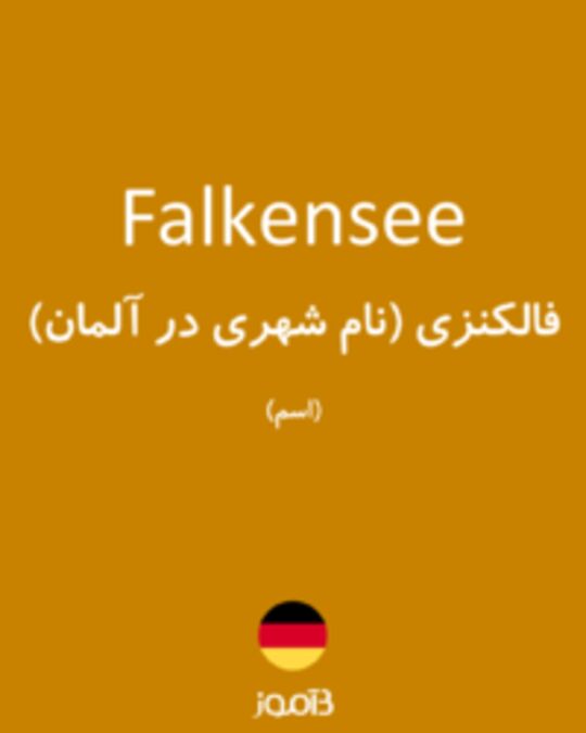  تصویر Falkensee - دیکشنری انگلیسی بیاموز