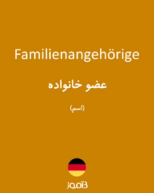  تصویر Familienangehörige - دیکشنری انگلیسی بیاموز