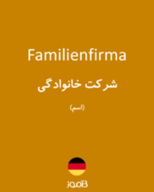  تصویر Familienfirma - دیکشنری انگلیسی بیاموز