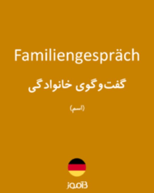  تصویر Familiengespräch - دیکشنری انگلیسی بیاموز