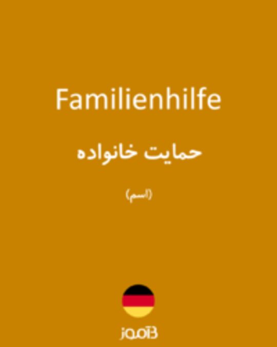  تصویر Familienhilfe - دیکشنری انگلیسی بیاموز