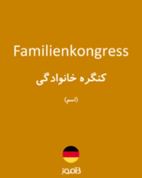  تصویر Familienkongress - دیکشنری انگلیسی بیاموز