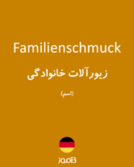  تصویر Familienschmuck - دیکشنری انگلیسی بیاموز