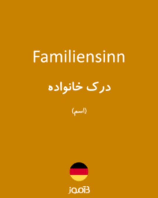  تصویر Familiensinn - دیکشنری انگلیسی بیاموز