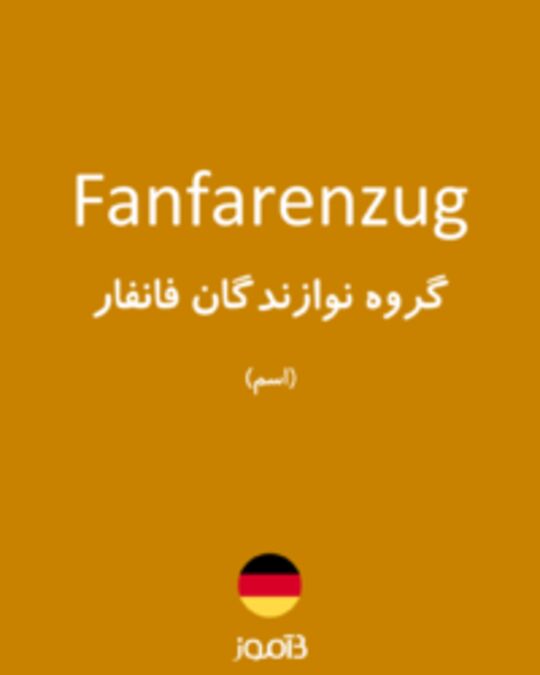  تصویر Fanfarenzug - دیکشنری انگلیسی بیاموز