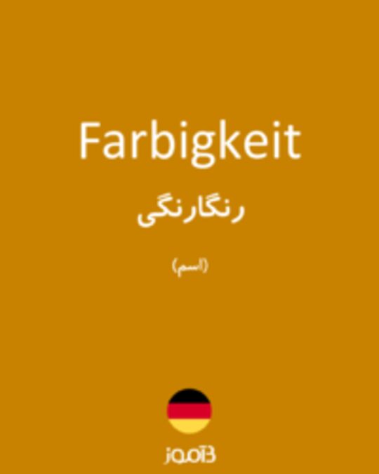  تصویر Farbigkeit - دیکشنری انگلیسی بیاموز