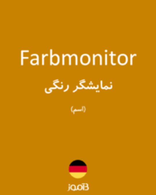  تصویر Farbmonitor - دیکشنری انگلیسی بیاموز