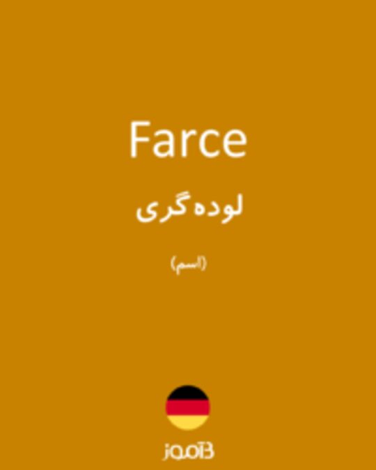  تصویر Farce - دیکشنری انگلیسی بیاموز