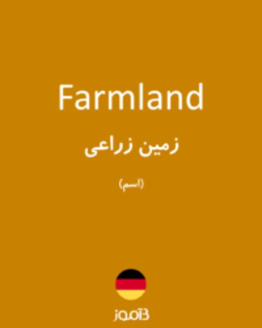  تصویر Farmland - دیکشنری انگلیسی بیاموز