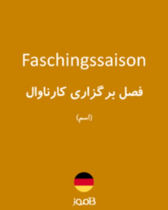  تصویر Faschingssaison - دیکشنری انگلیسی بیاموز