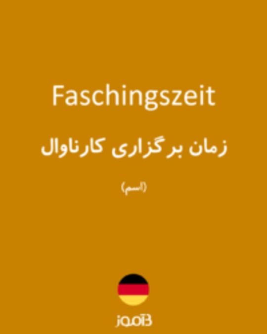  تصویر Faschingszeit - دیکشنری انگلیسی بیاموز