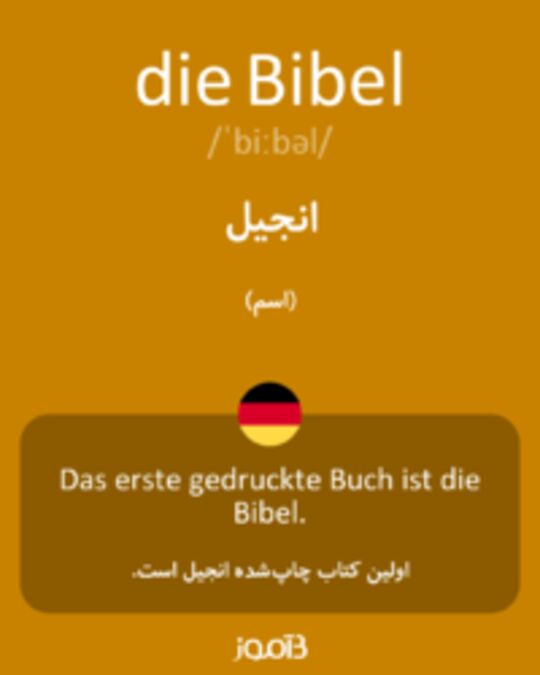  تصویر die Bibel - دیکشنری انگلیسی بیاموز