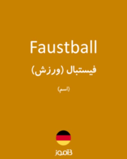  تصویر Faustball - دیکشنری انگلیسی بیاموز