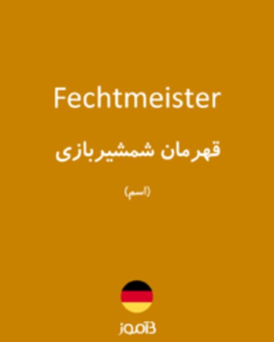  تصویر Fechtmeister - دیکشنری انگلیسی بیاموز