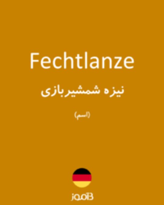  تصویر Fechtlanze - دیکشنری انگلیسی بیاموز