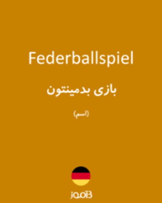  تصویر Federballspiel - دیکشنری انگلیسی بیاموز