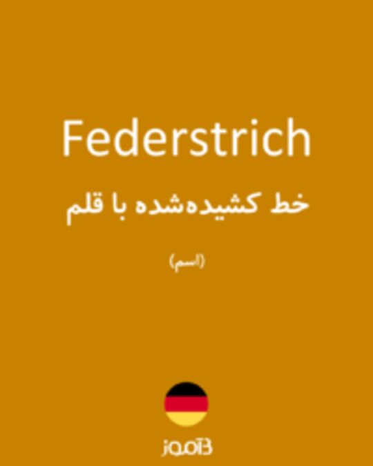  تصویر Federstrich - دیکشنری انگلیسی بیاموز