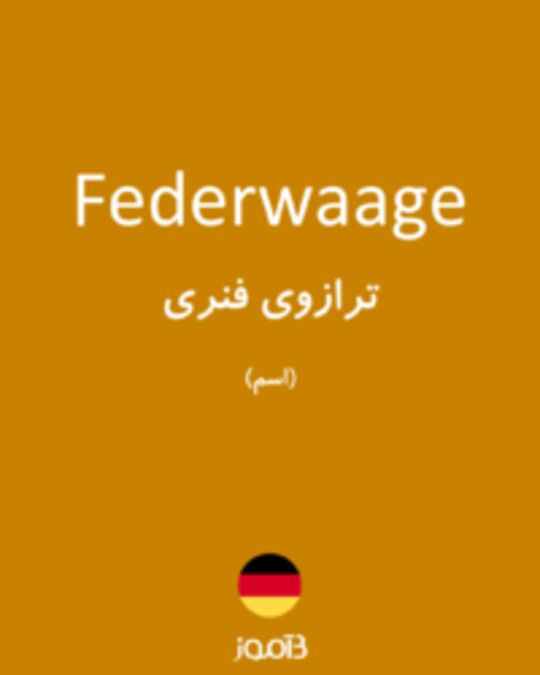  تصویر Federwaage - دیکشنری انگلیسی بیاموز