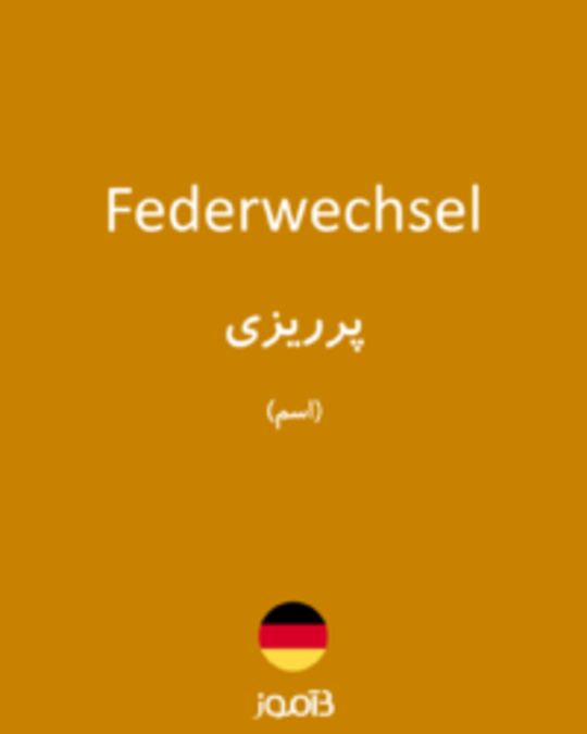  تصویر Federwechsel - دیکشنری انگلیسی بیاموز