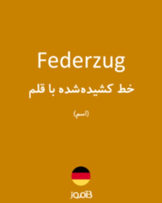  تصویر Federzug - دیکشنری انگلیسی بیاموز