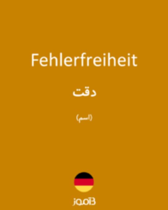  تصویر Fehlerfreiheit - دیکشنری انگلیسی بیاموز