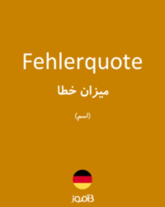  تصویر Fehlerquote - دیکشنری انگلیسی بیاموز