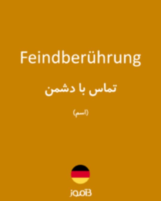  تصویر Feindberührung - دیکشنری انگلیسی بیاموز