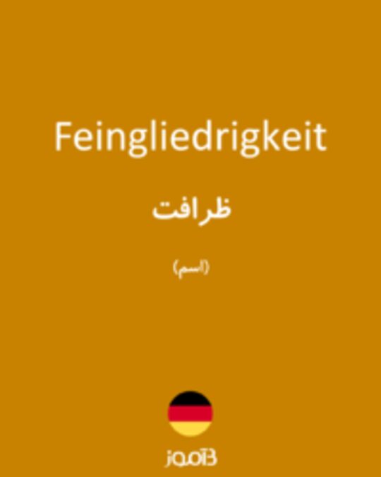  تصویر Feingliedrigkeit - دیکشنری انگلیسی بیاموز