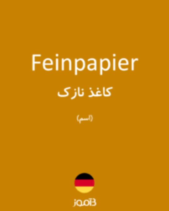  تصویر Feinpapier - دیکشنری انگلیسی بیاموز