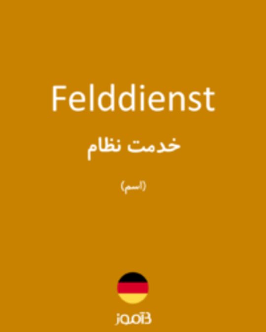  تصویر Felddienst - دیکشنری انگلیسی بیاموز