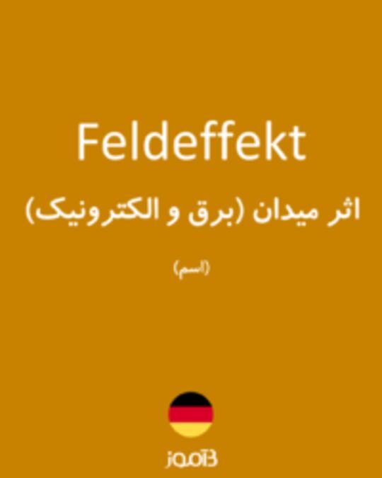  تصویر Feldeffekt - دیکشنری انگلیسی بیاموز