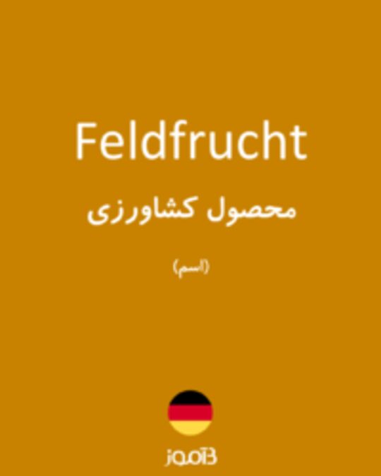  تصویر Feldfrucht - دیکشنری انگلیسی بیاموز