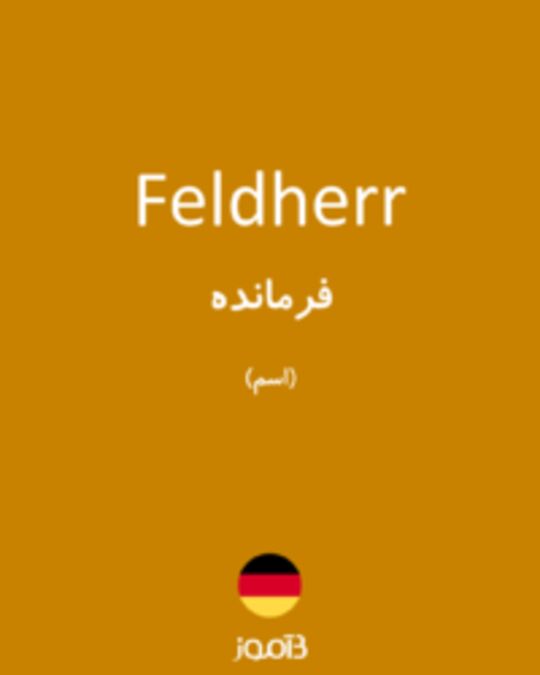  تصویر Feldherr - دیکشنری انگلیسی بیاموز