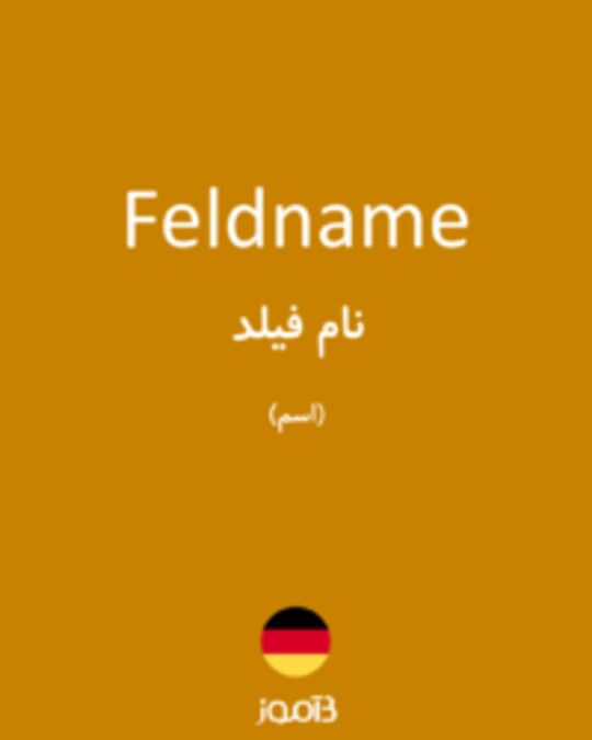  تصویر Feldname - دیکشنری انگلیسی بیاموز