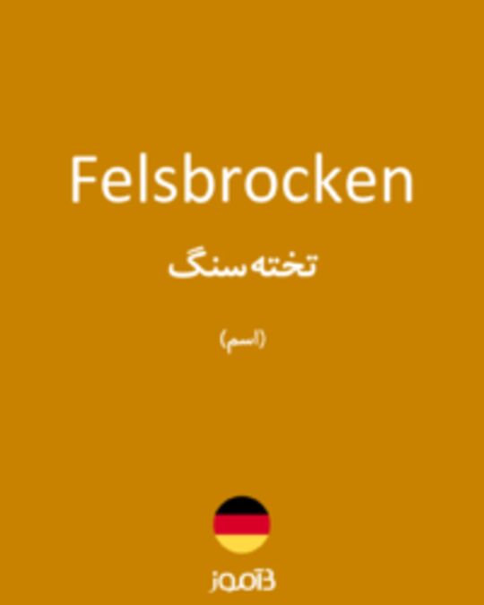  تصویر Felsbrocken - دیکشنری انگلیسی بیاموز