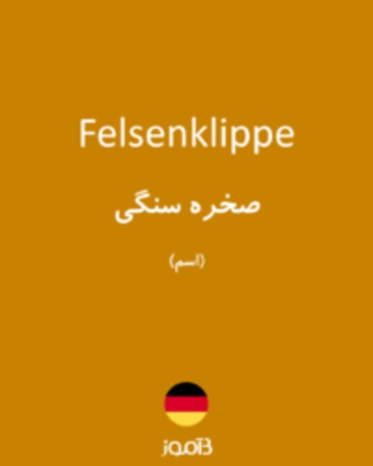  تصویر Felsenklippe - دیکشنری انگلیسی بیاموز