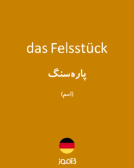  تصویر das Felsstück - دیکشنری انگلیسی بیاموز