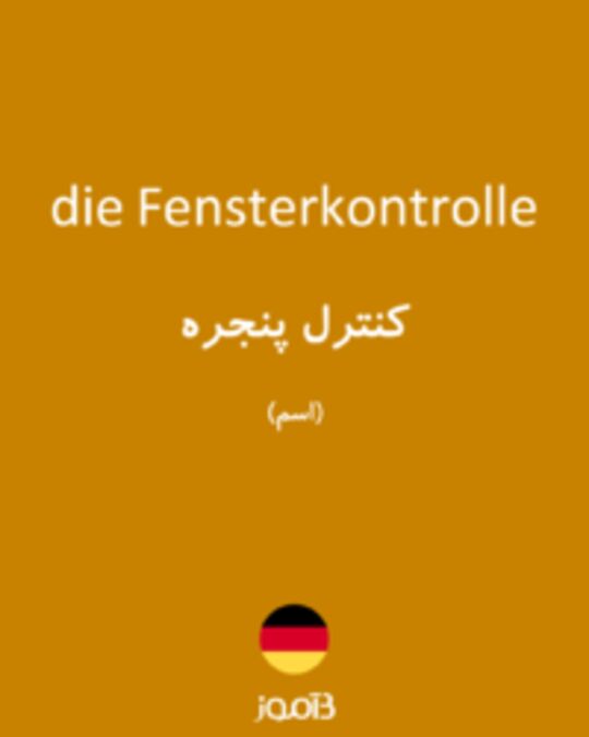  تصویر die Fensterkontrolle - دیکشنری انگلیسی بیاموز