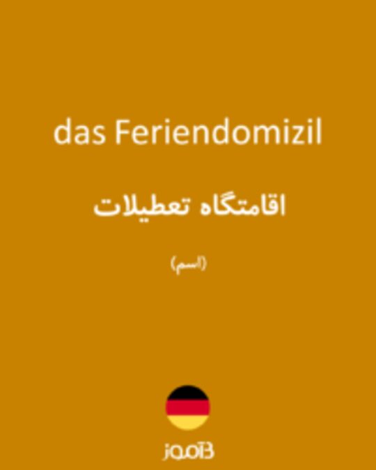  تصویر das Feriendomizil - دیکشنری انگلیسی بیاموز